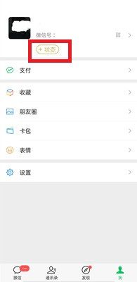 微信状态视频能发多长时间的？微信状态视频多少秒[多图]