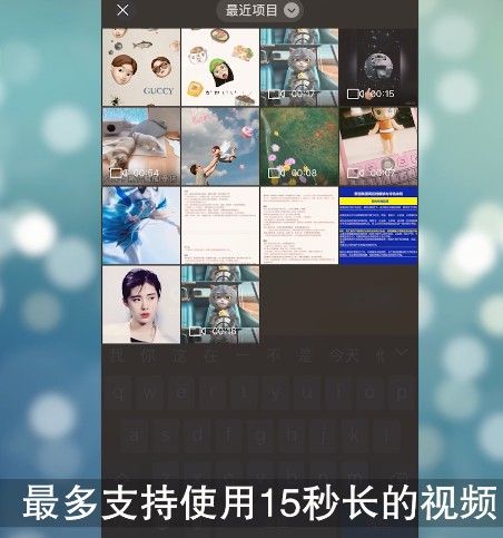 微信状态视频能发多长时间的？微信状态视频多少秒[多图]