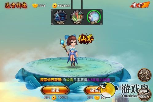西游战魂卡牌详解 号令三界神魔[多图]