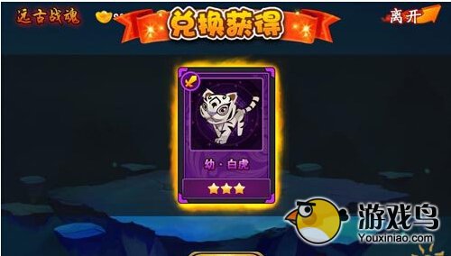 西游战魂卡牌详解 号令三界神魔[多图]