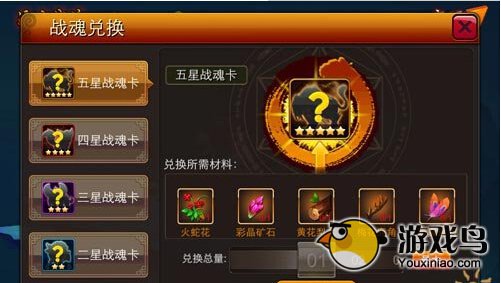 西游战魂卡牌详解 号令三界神魔[多图]