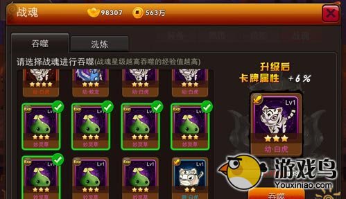 西游战魂卡牌详解 号令三界神魔[多图]