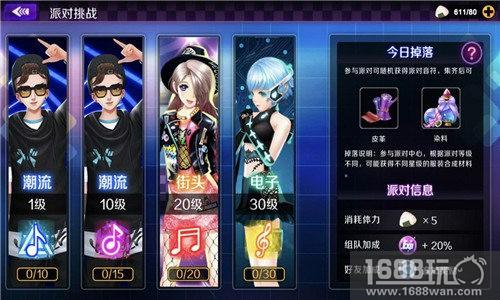 迪士尼授权《一起来热舞》 5月最新情报揭秘[多图]