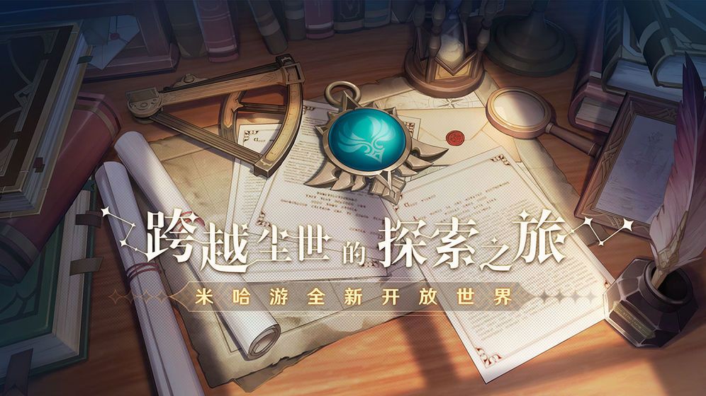 原神古闻之章盐花任务怎么做？任务完成攻略[多图]