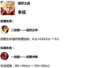 王者荣耀体验服1月12日更新 鲁班七号增强[视频][多图]