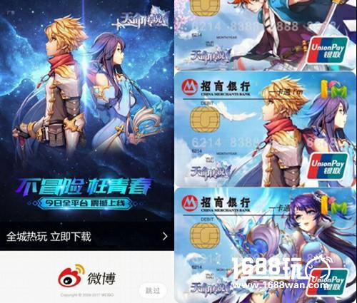 天命传说 联手斗鱼开启爱的告白日直播[多图]