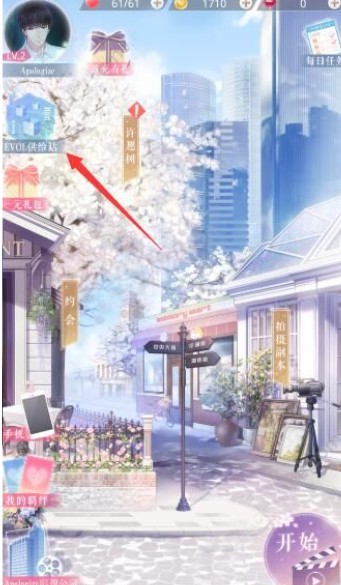 恋与制作人改名卡多少钱 改名卡怎么获得[多图]