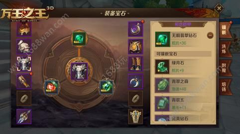 万王之王3d战士怎么镶嵌宝石？战士宝石镶嵌攻略[多图]