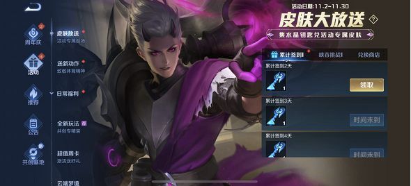 王者荣耀水晶钥匙怎么用？水晶钥匙使用方法介绍[多图]