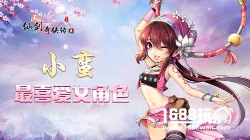《仙剑奇侠传五》iOS上线满月庆典  趣味数据大起底[多图]
