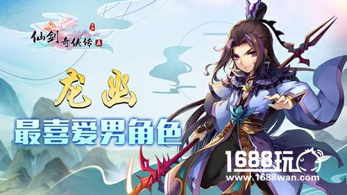《仙剑奇侠传五》iOS上线满月庆典  趣味数据大起底[多图]