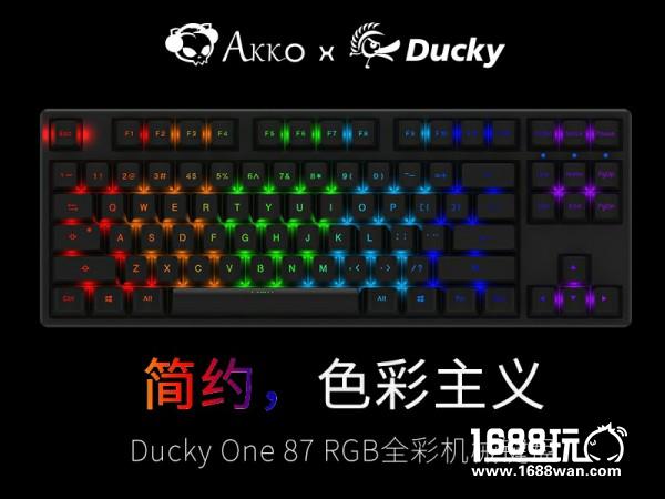 Akko X Ducky发布One 87 RGB银轴PBT二色机械键盘[多图]