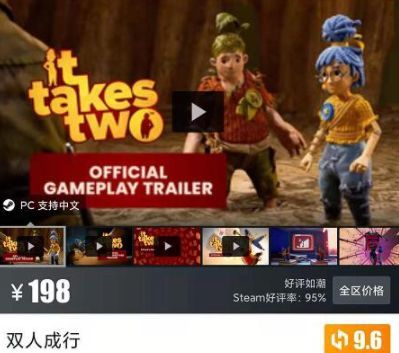 双人成行多少钱？双人成行售价介绍[多图]