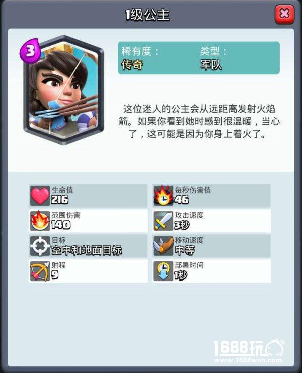 中国独有？《皇室战争》新春倒计时海报曝光[多图]