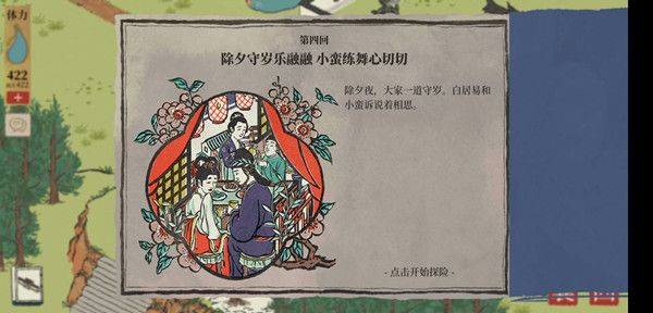 江南百景图钱塘春行隐藏任务怎么做？钱塘春行隐藏任务攻略[多图]