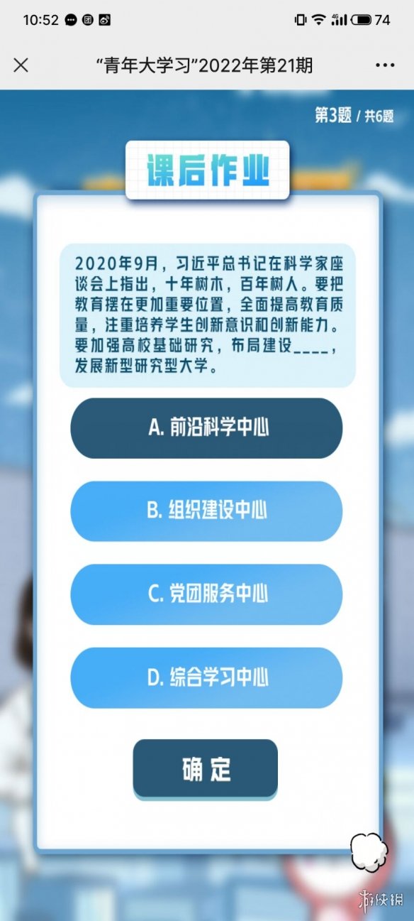 青年大学习：向我国老一辈杰出科学家学习 青年大学习2022年第21期答案