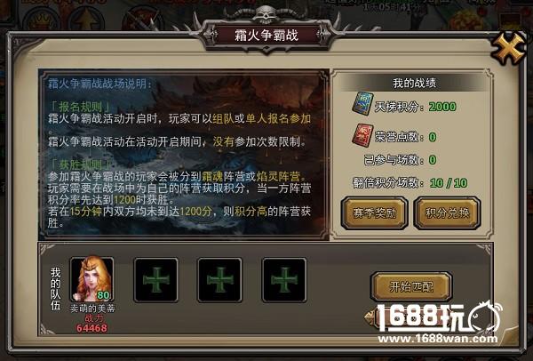 暗黑黎明周年资料片“霜火之战”震撼开启[多图]