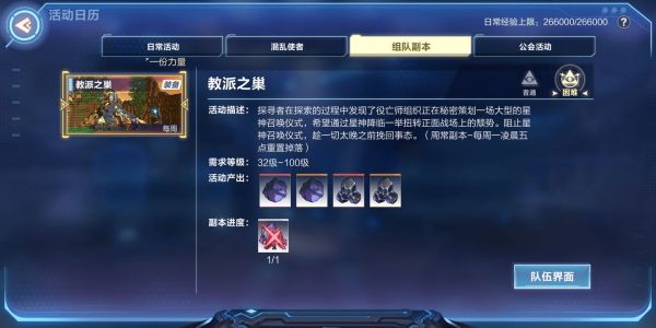 我的起源教派之巢副本有哪些彩蛋 教派之巢彩蛋位置[多图]
