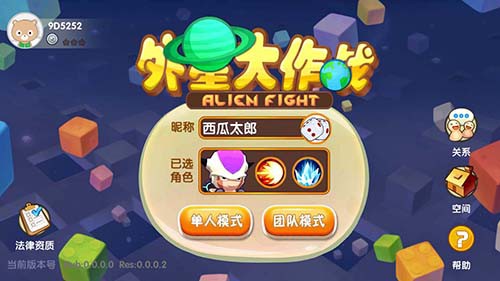 《外星大作战》新手攻略[多图]