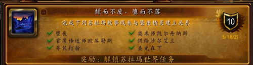 魔兽世界至高岭牛头人解锁要多久-解锁至高岭牛头人任务流程