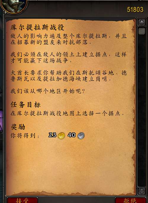 魔兽世界至高岭牛头人解锁要多久-解锁至高岭牛头人任务流程