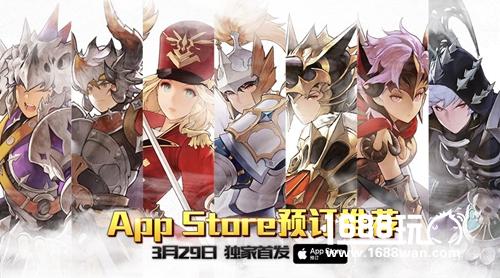 《十二战纪》荣获App Store预订推荐 亚洲人气RPG手游3.29首发[多图]