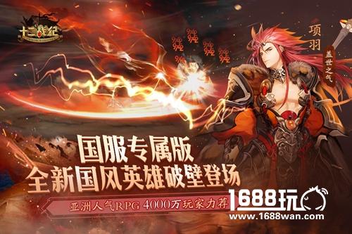 《十二战纪》荣获App Store预订推荐 亚洲人气RPG手游3.29首发[多图]