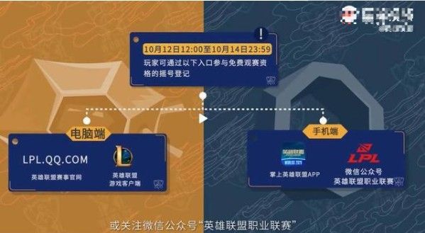 英雄联盟S10门票在哪买？英雄联盟S10门票免费获取方法[多图]