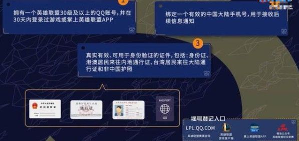 英雄联盟S10门票在哪买？英雄联盟S10门票免费获取方法[多图]