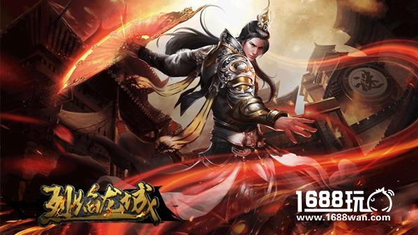 游戏老鸟必看 《烈焰龙城》孤龙啸天传[多图]