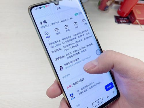 夸克健康是什么？夸克健康平台介绍[多图]