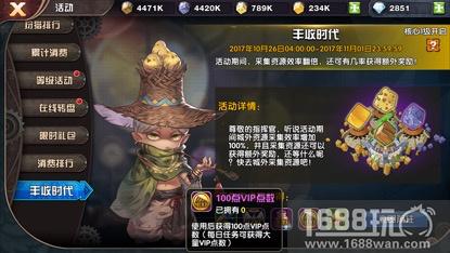 《悬空城》新版本前瞻 神秘英雄上线[多图]