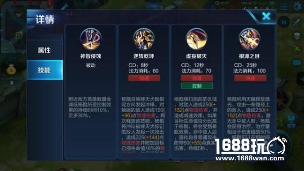 上分利器二郎真君 王者荣耀杨戬出装打法套路[多图]