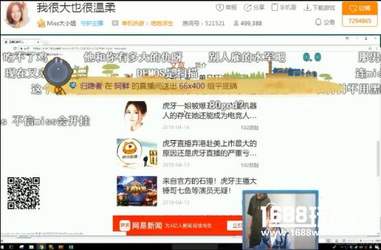 Miss揭露直播平台恶意竞争黑幕 倡导行业正能量[多图]