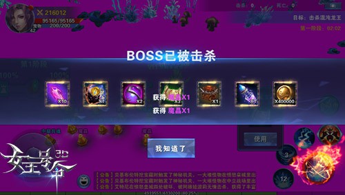 勇者传说《女王号令》轮回龙王BOSS来袭[多图]