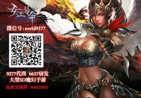 勇者传说《女王号令》轮回龙王BOSS来袭[多图]