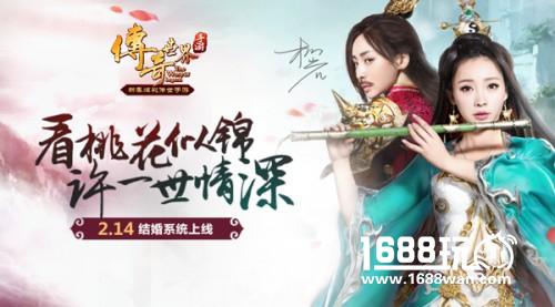 柳岩日记曝光 《传奇世界手游》结婚系统明日上线[多图]