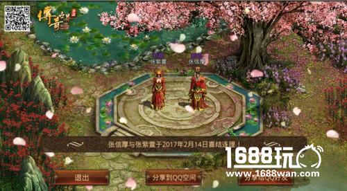 柳岩日记曝光 《传奇世界手游》结婚系统明日上线[多图]