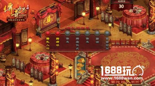 柳岩日记曝光 《传奇世界手游》结婚系统明日上线[多图]