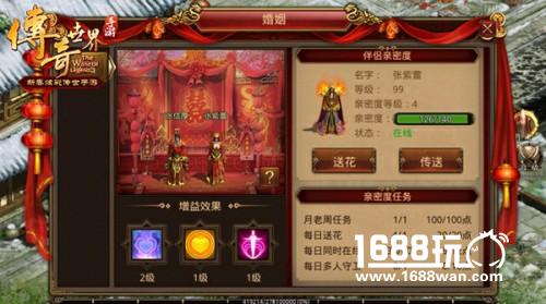 柳岩日记曝光 《传奇世界手游》结婚系统明日上线[多图]