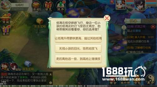 精彩活动排队上线 假期必玩的《百炼成仙》手游[多图]