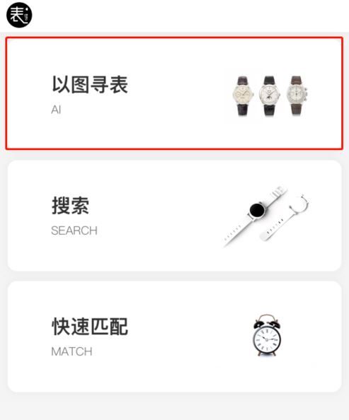 抖音手表识别怎么弄？手表识别操作方法[多图]
