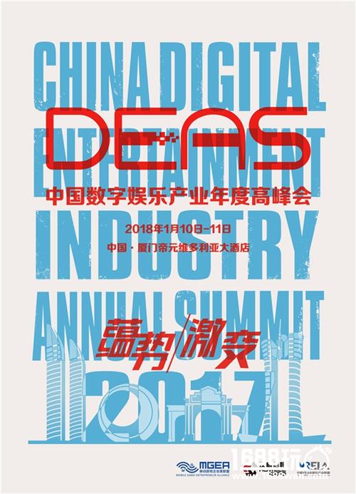 免费抢票再升级！2017DEAS德州之夜官方答谢晚宴VIP邀请函限量开抢！[多图]