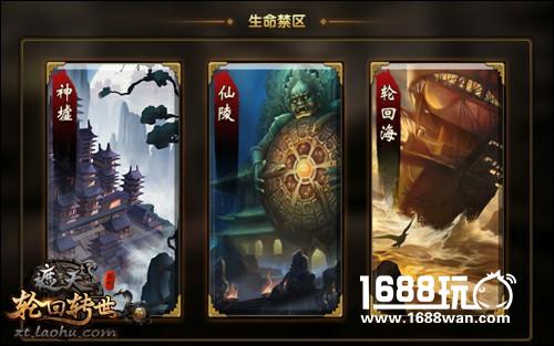 涅磐重生轮回转世 《遮天3D》首部资料片今日上线[多图]