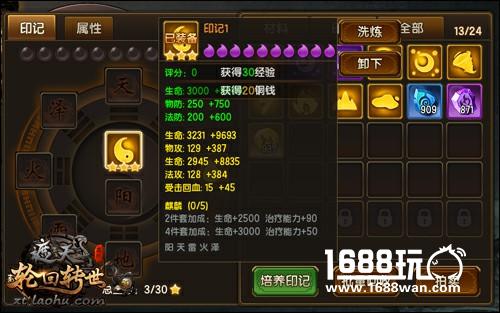 涅磐重生轮回转世 《遮天3D》首部资料片今日上线[多图]