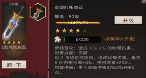 不朽之旅兵装哪个厉害？兵装选择推荐[多图]