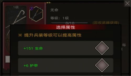 不朽之旅兵装哪个厉害？兵装选择推荐[多图]