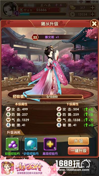 欲攻敌必先谋 《熹妃Q传》随从布阵技巧[多图]