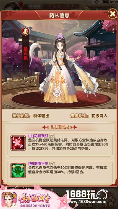 欲攻敌必先谋 《熹妃Q传》随从布阵技巧[多图]