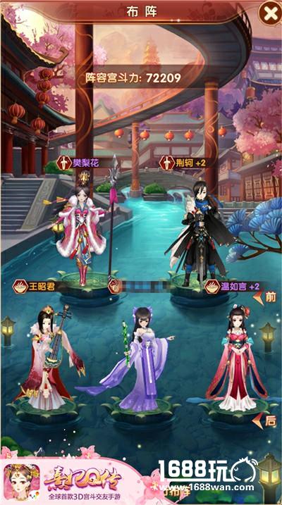 欲攻敌必先谋 《熹妃Q传》随从布阵技巧[多图]